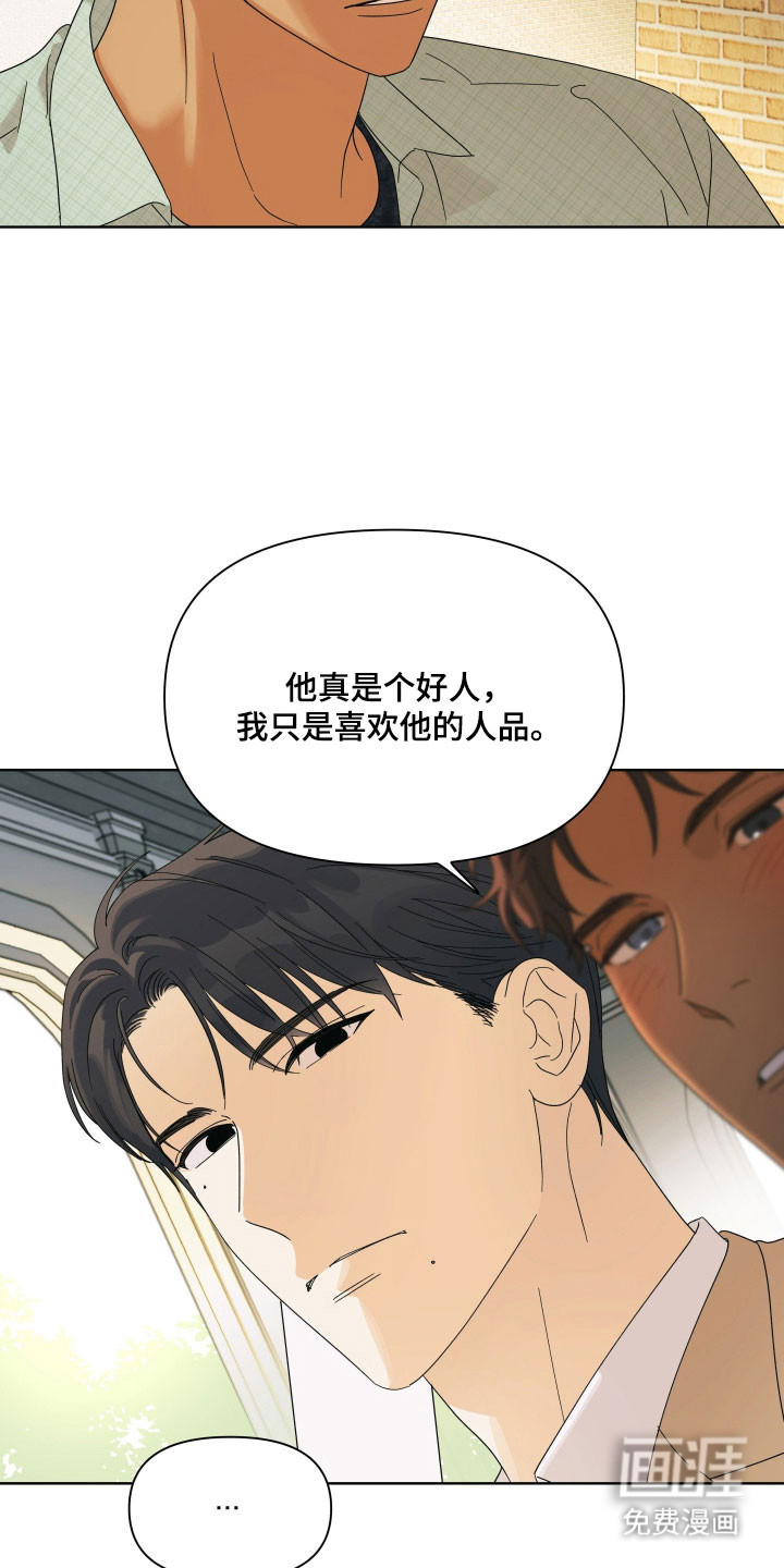 枪膛余温漫画-图4