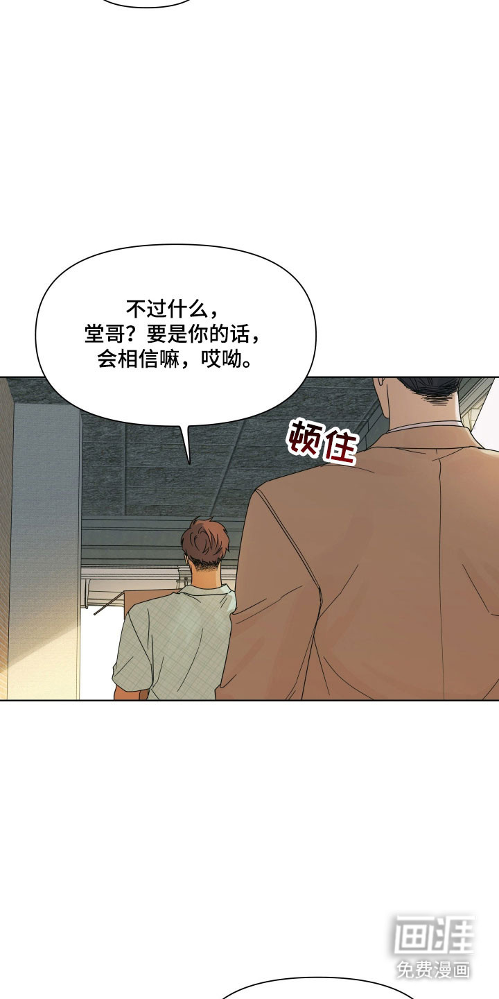 枪膛余温漫画-图5
