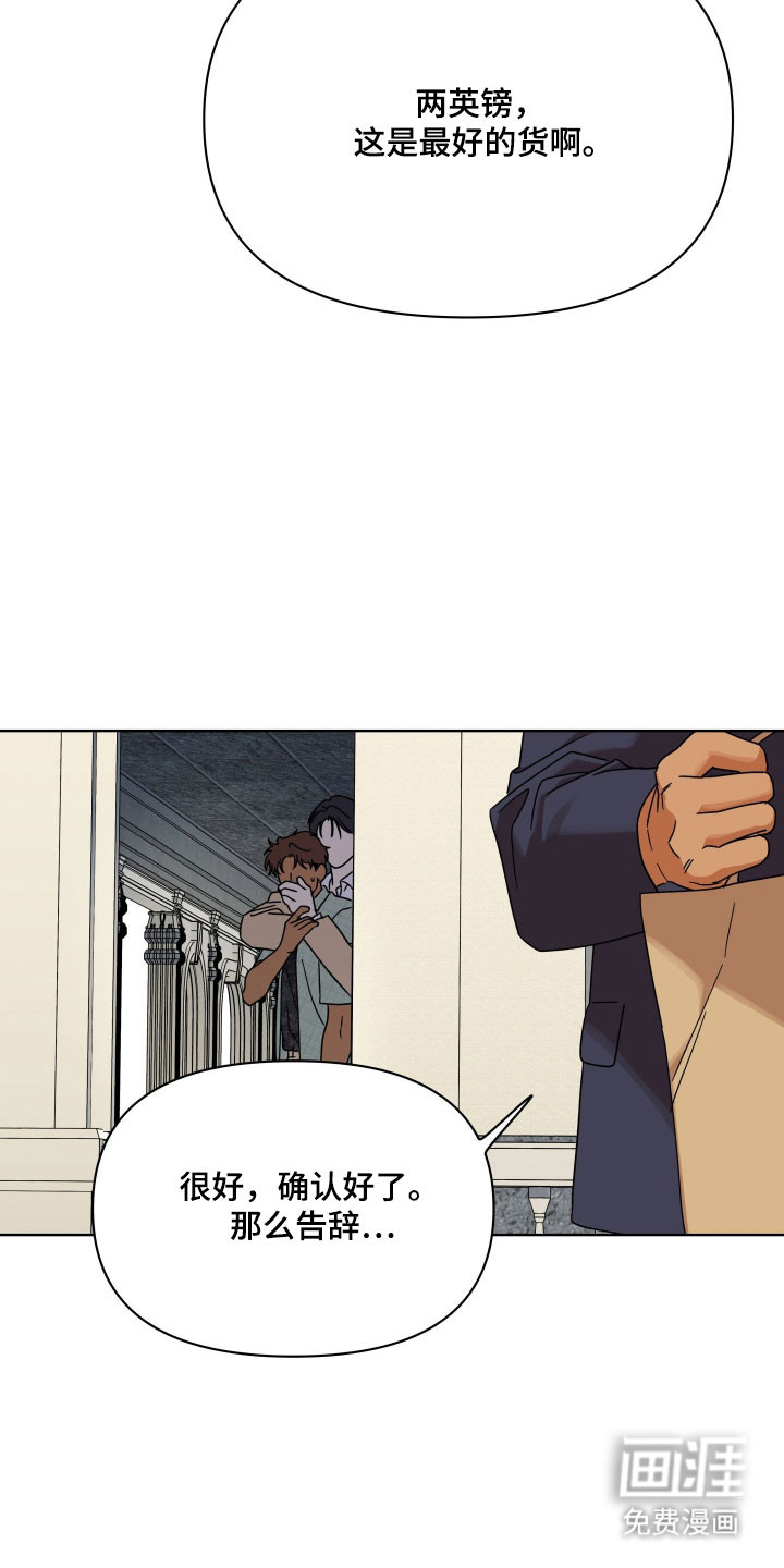 枪膛余温漫画-图11