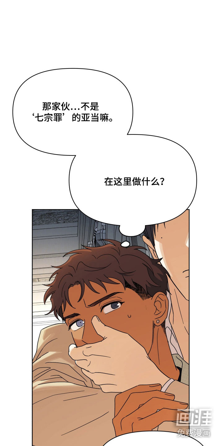 枪膛余温漫画-图12