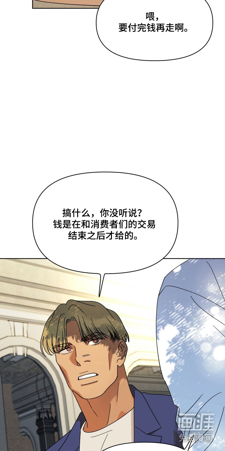 枪膛余温漫画-图13
