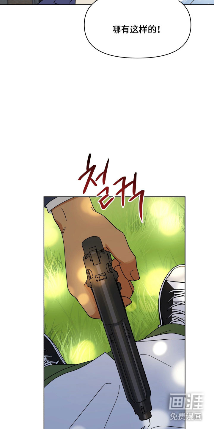 枪膛余温漫画-图14