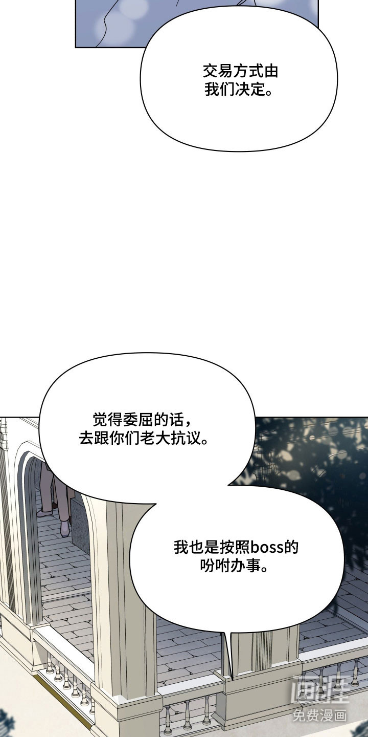 枪膛余温漫画-图15