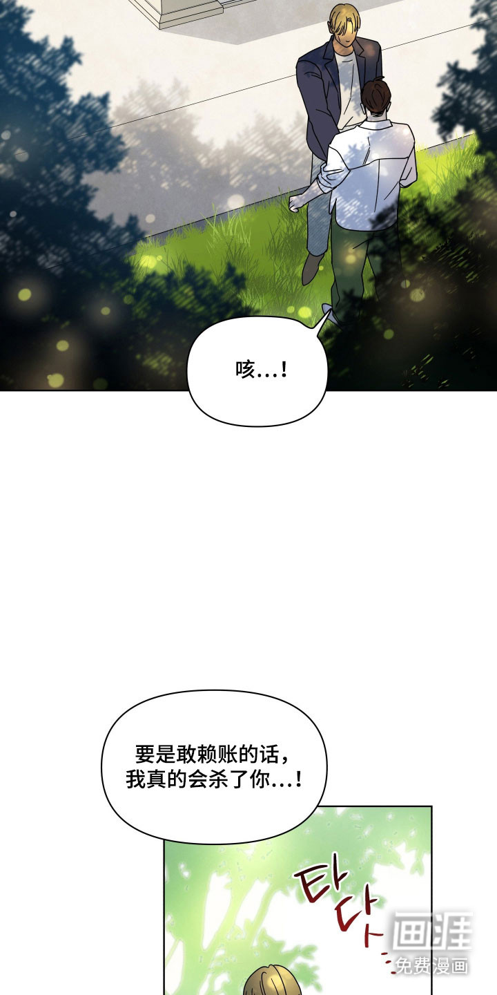 枪膛余温漫画-图16