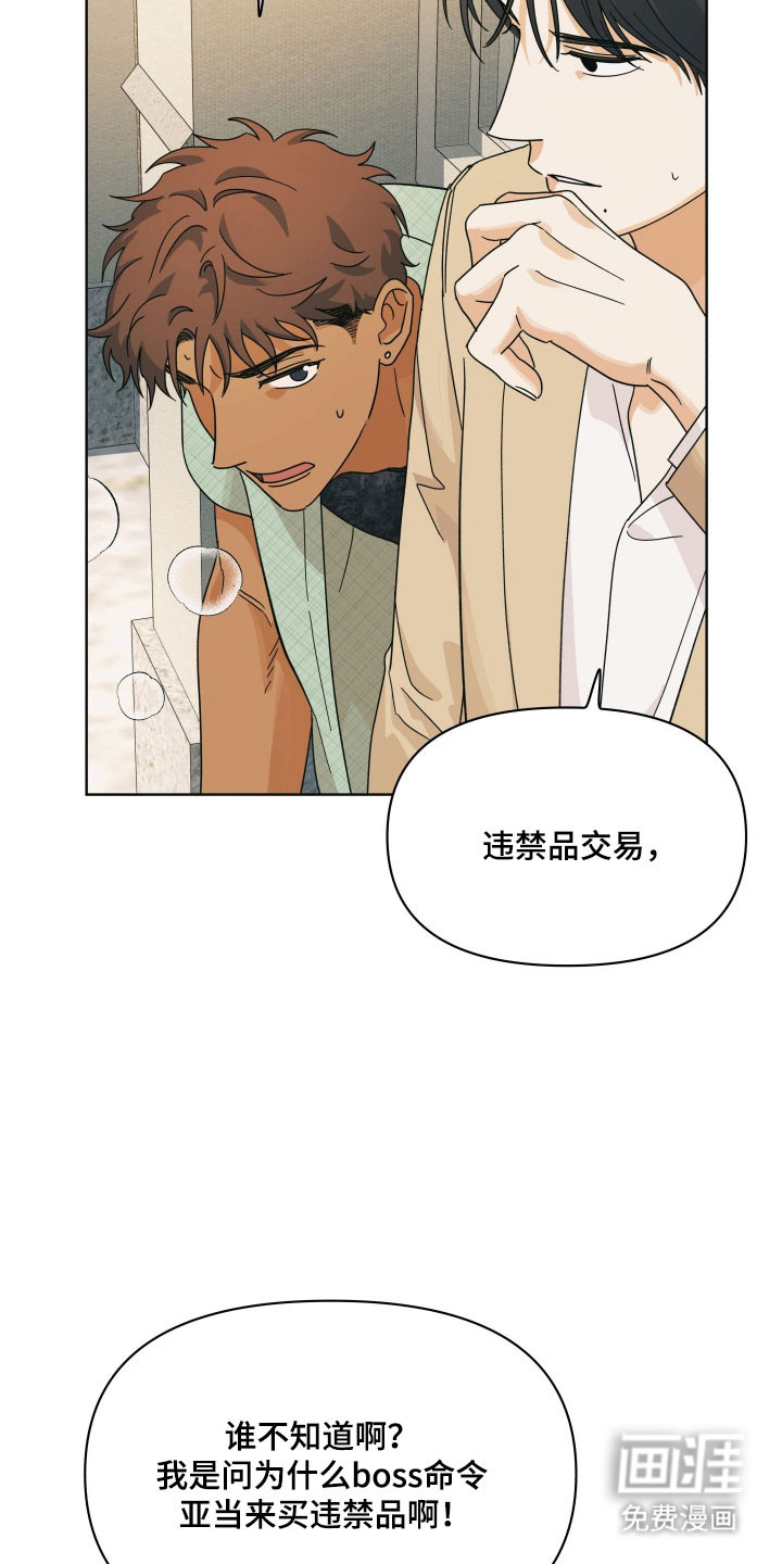 枪膛余温漫画-图21