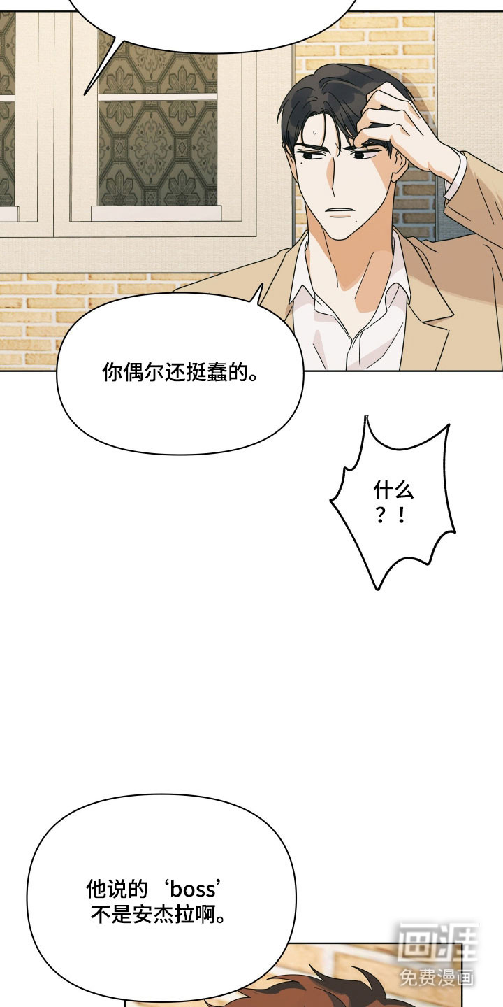 枪膛余温漫画-图22