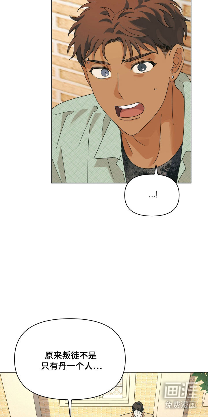 枪膛余温漫画-图23