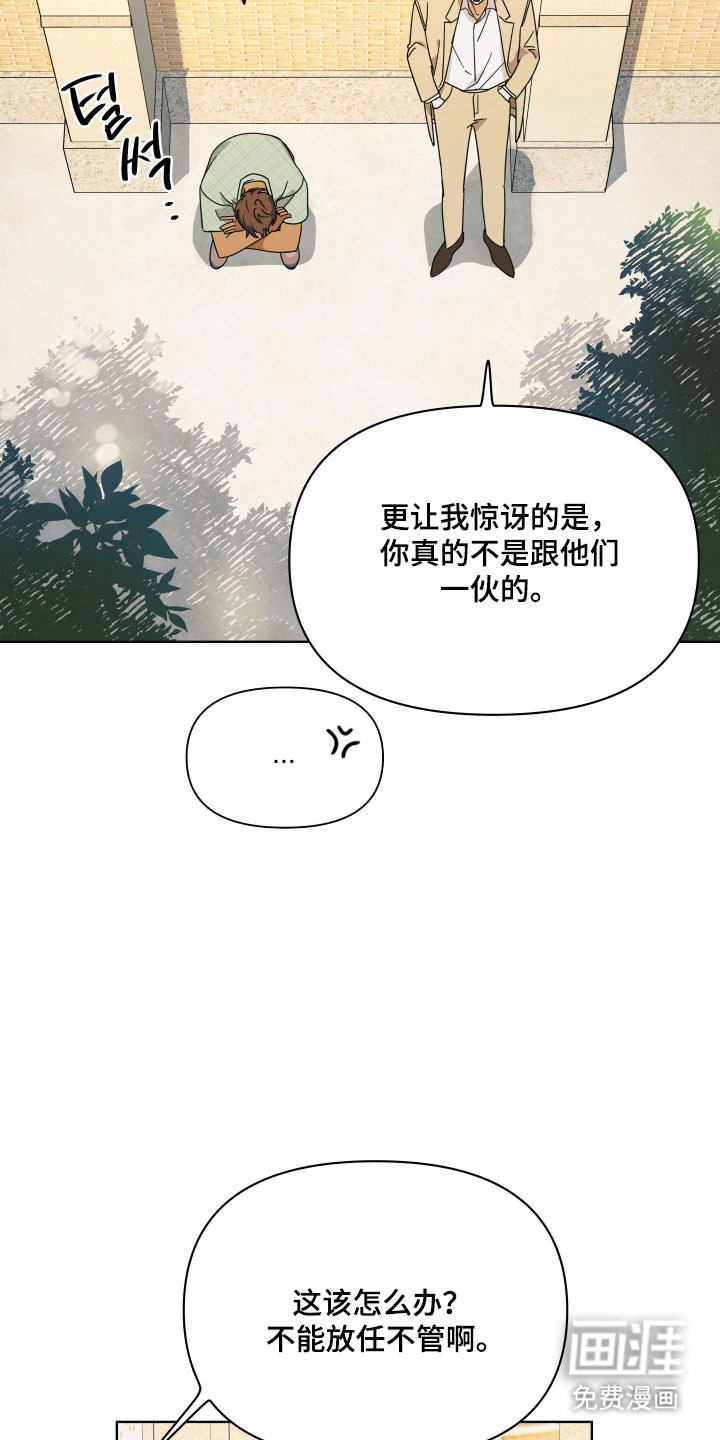 枪膛余温漫画-图24