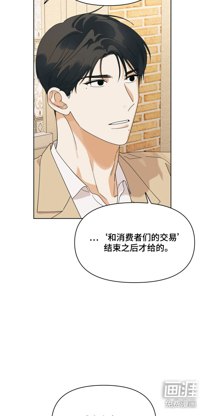 枪膛余温漫画-图25