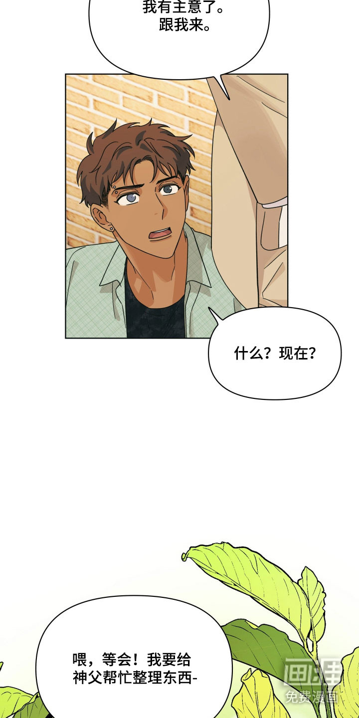 枪膛余温漫画-图26