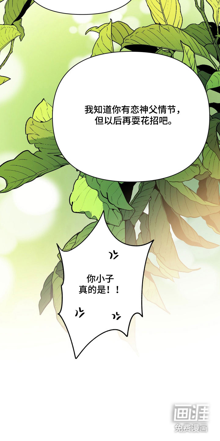 枪膛余温漫画-图27