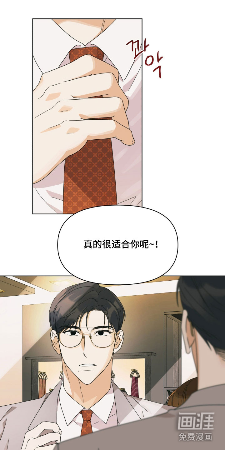 枪膛余温漫画-图28