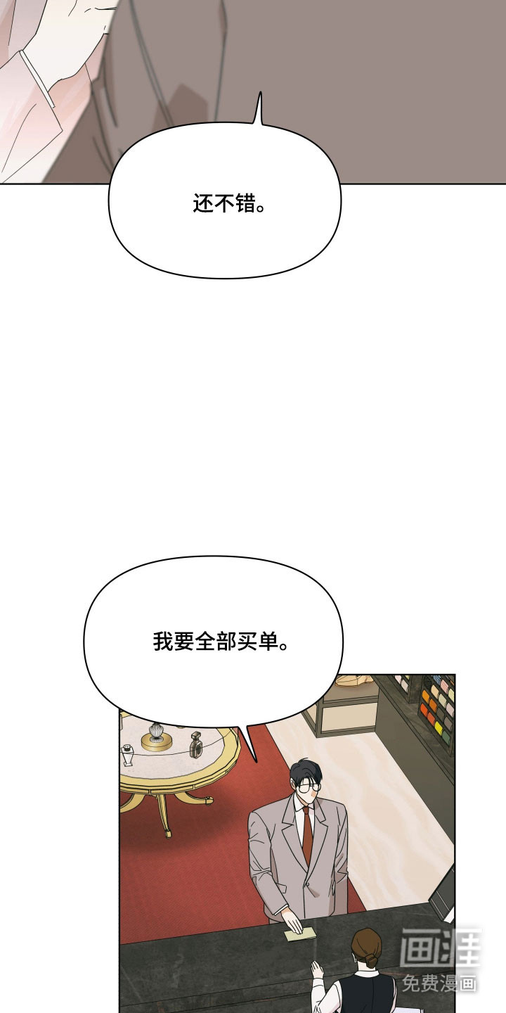 枪膛余温漫画-图29