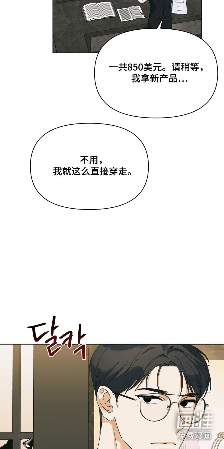 枪膛余温漫画-图30