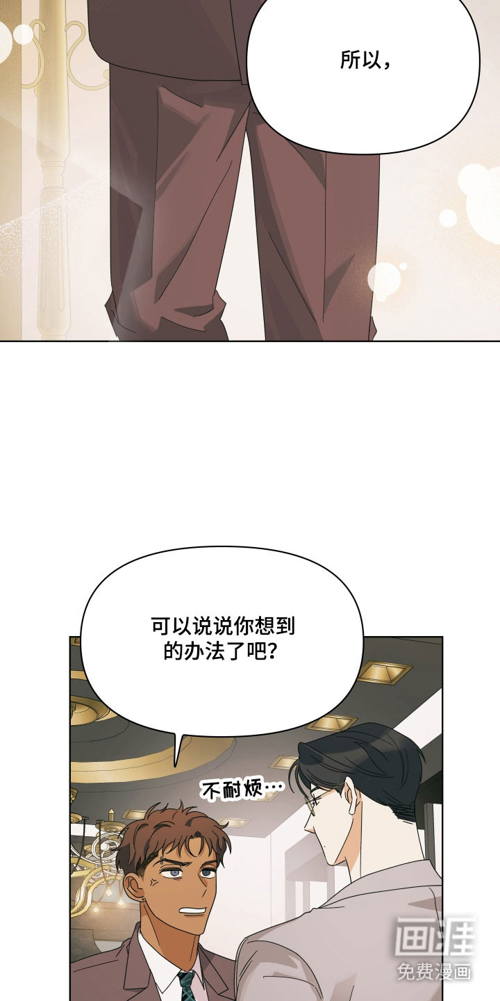 枪膛余温漫画-图32