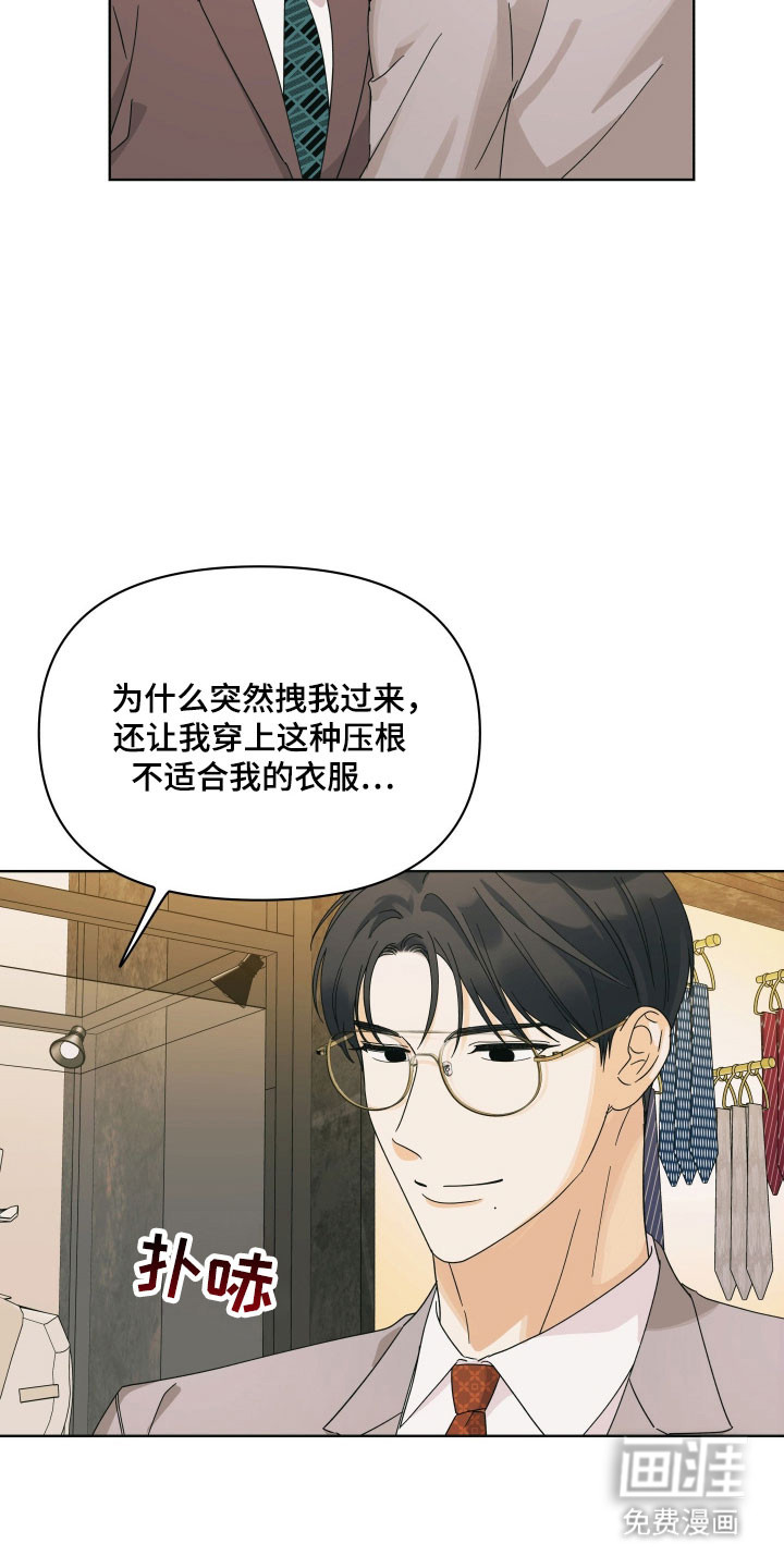 枪膛余温漫画-图33