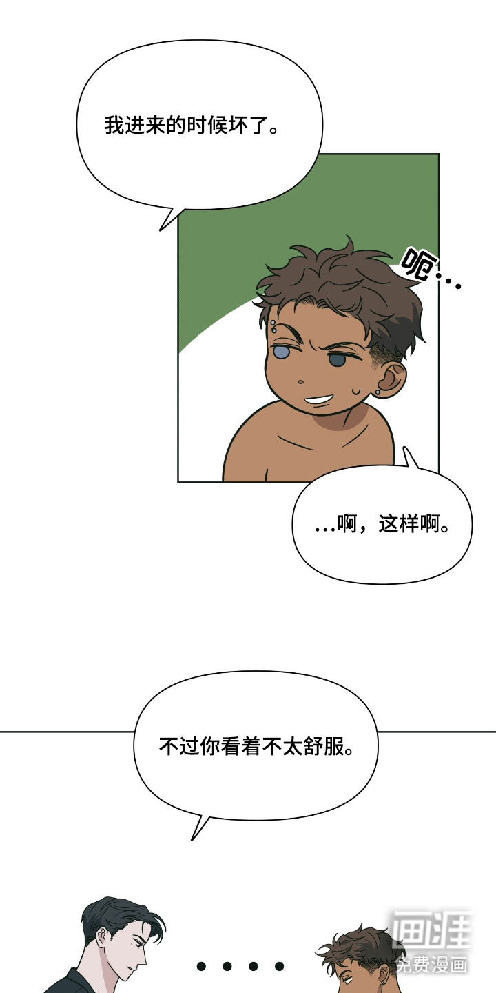 枪膛余温第2话图