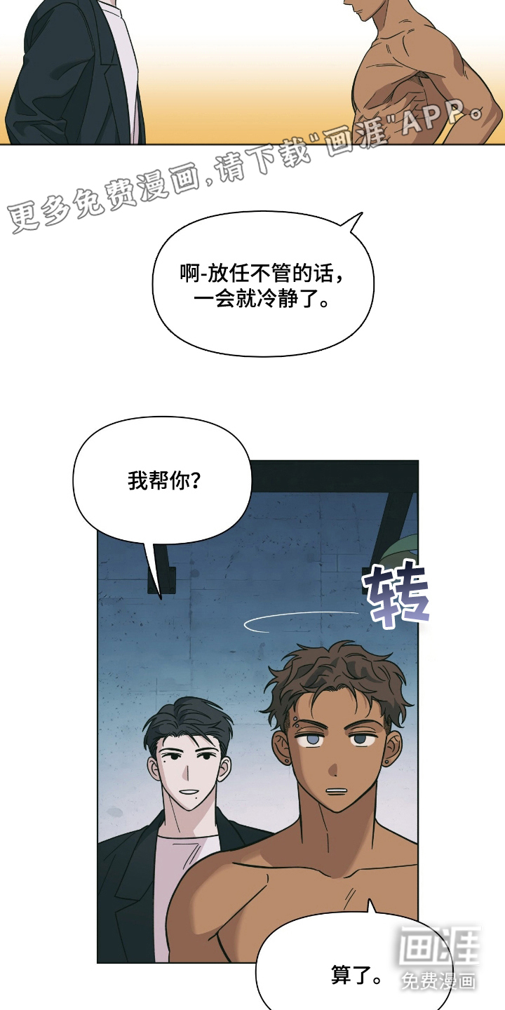 枪膛余温第2话图