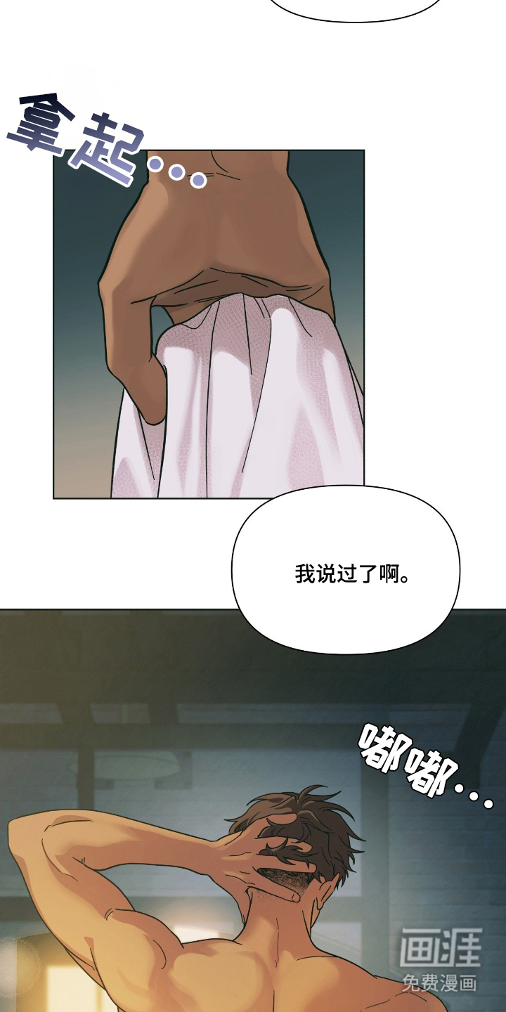 枪膛余温第2话图