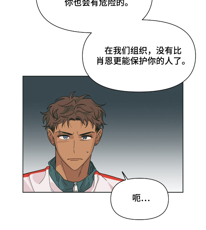 枪膛余温第2话图