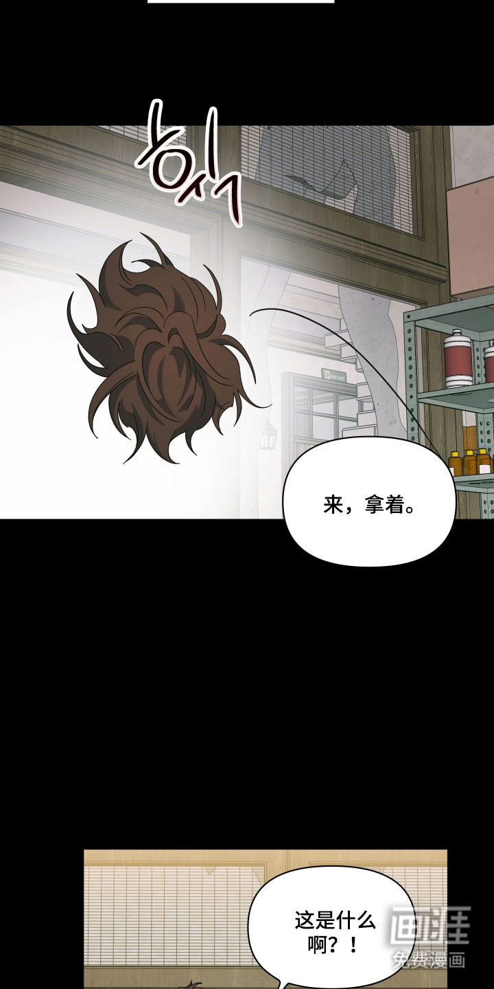 枪膛余温漫画-图8