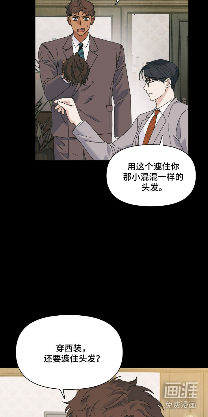 枪膛余温漫画-图9