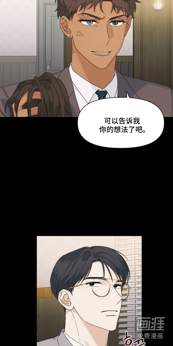 枪膛余温漫画-图10