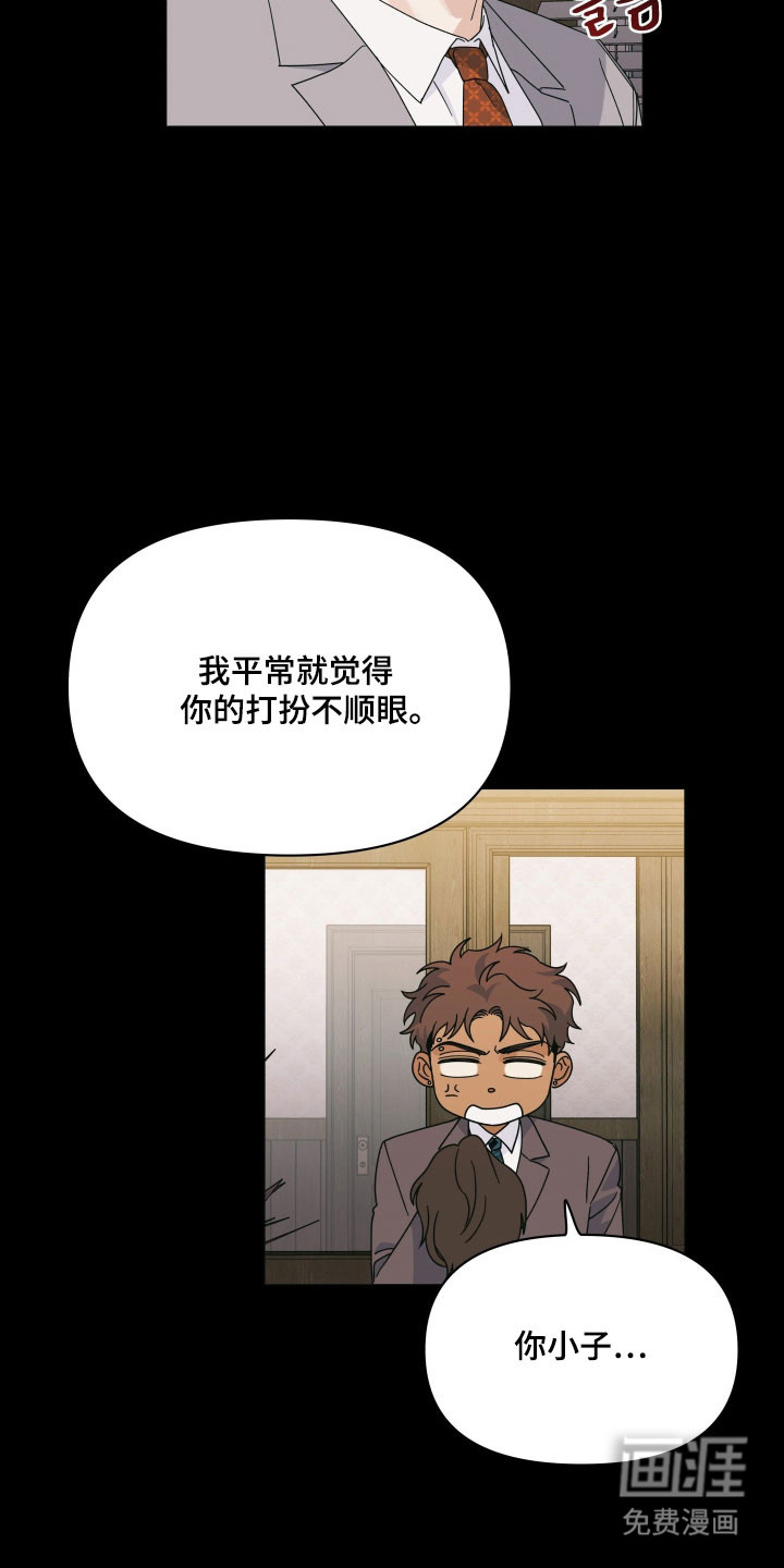 枪膛余温漫画-图11