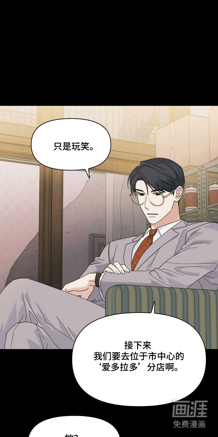 枪膛余温漫画-图12