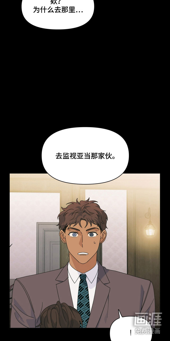 枪膛余温漫画-图13