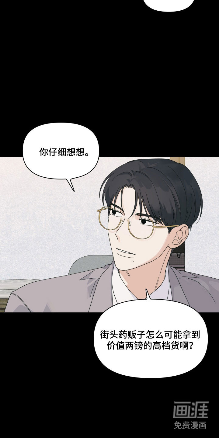 枪膛余温漫画-图14