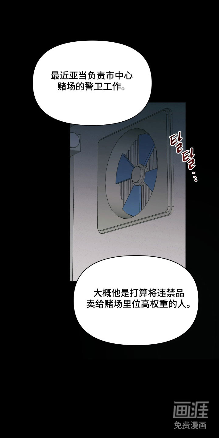 枪膛余温漫画-图15