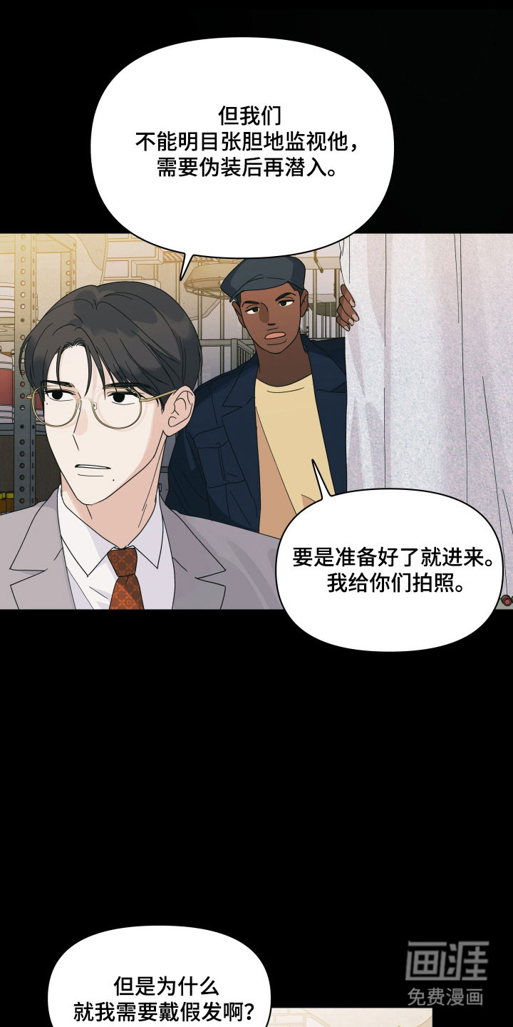 枪膛余温漫画-图16