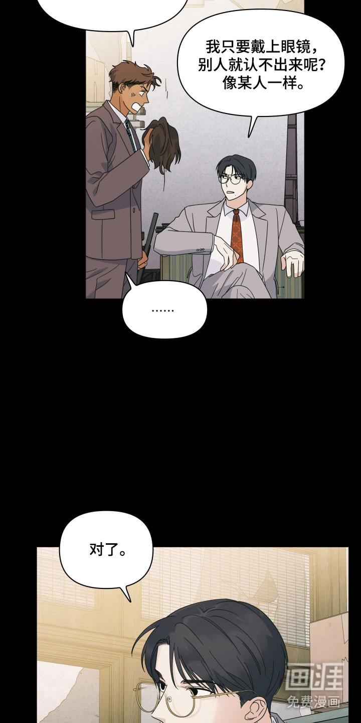 枪膛余温漫画-图17