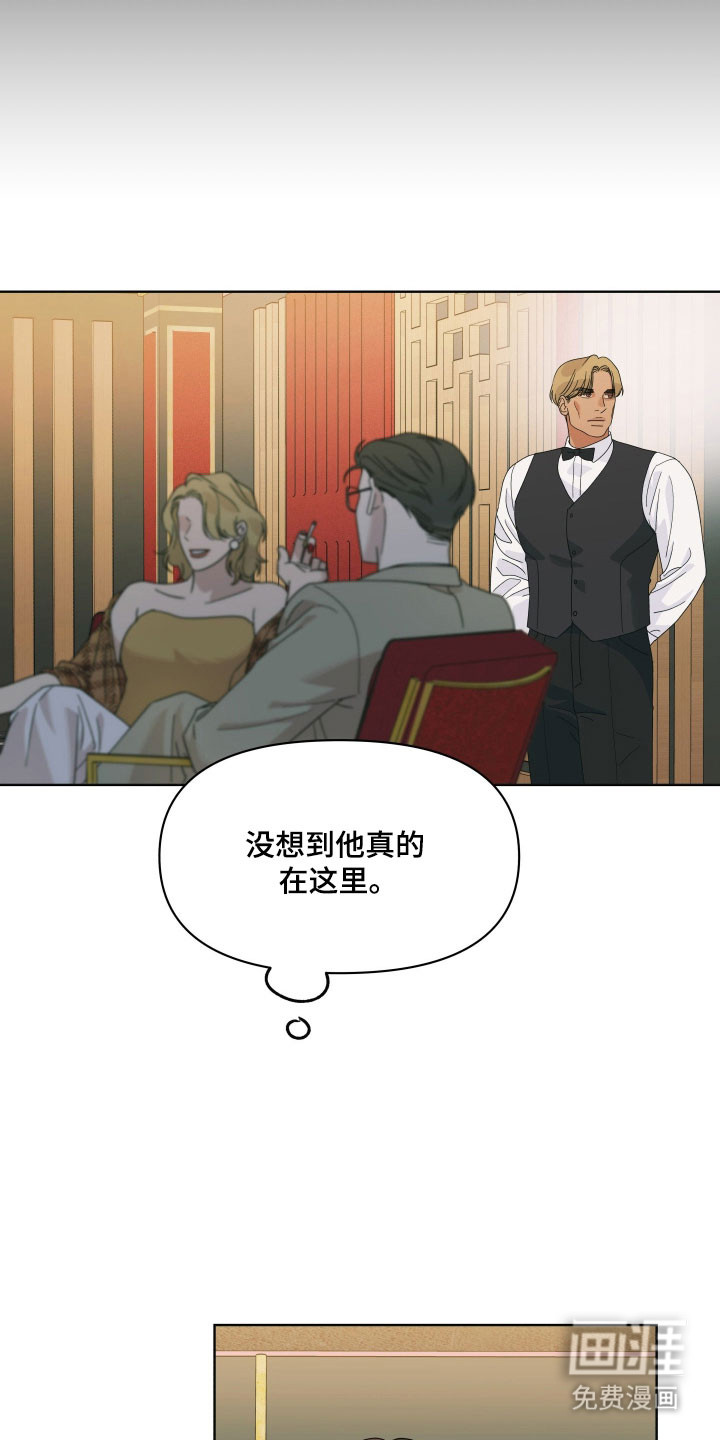 枪膛余温漫画-图22