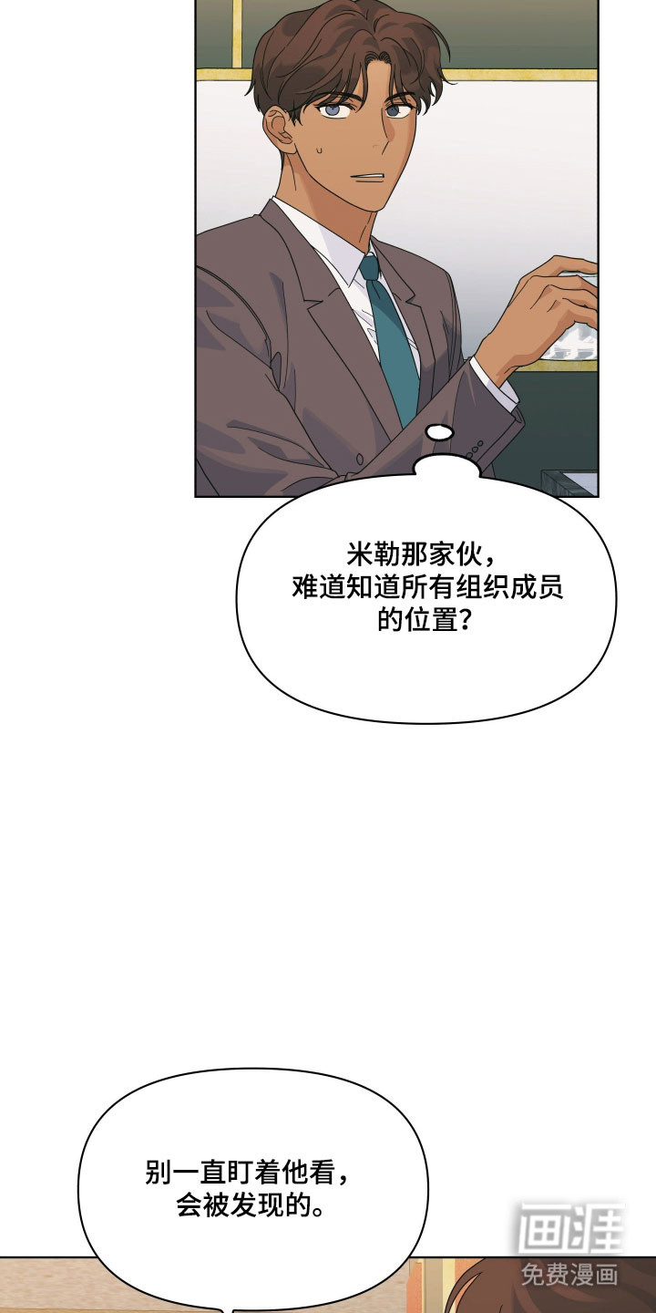 枪膛余温漫画-图23