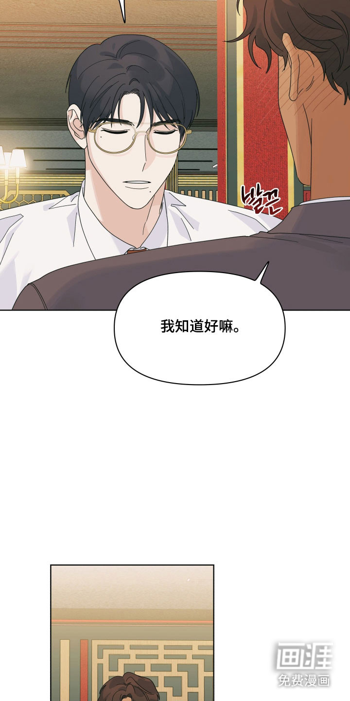 枪膛余温漫画-图24