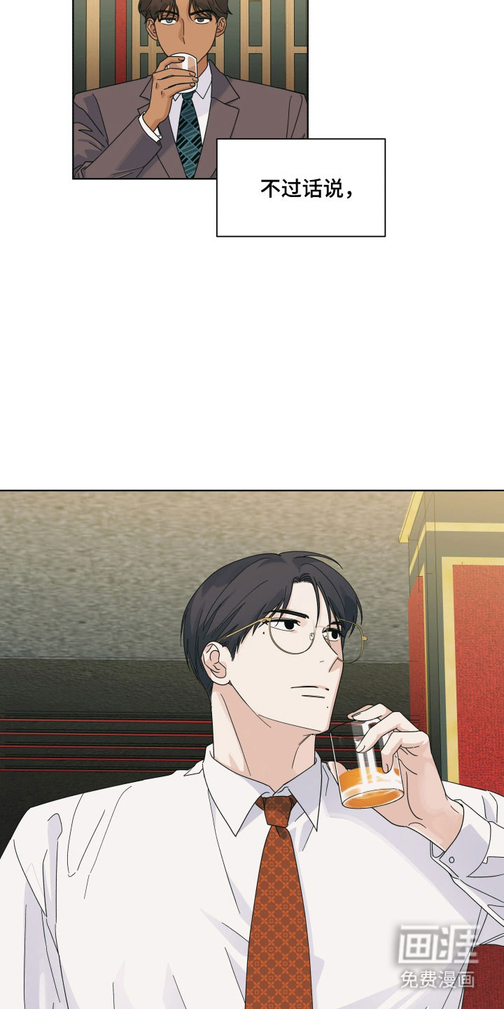 枪膛余温漫画-图25