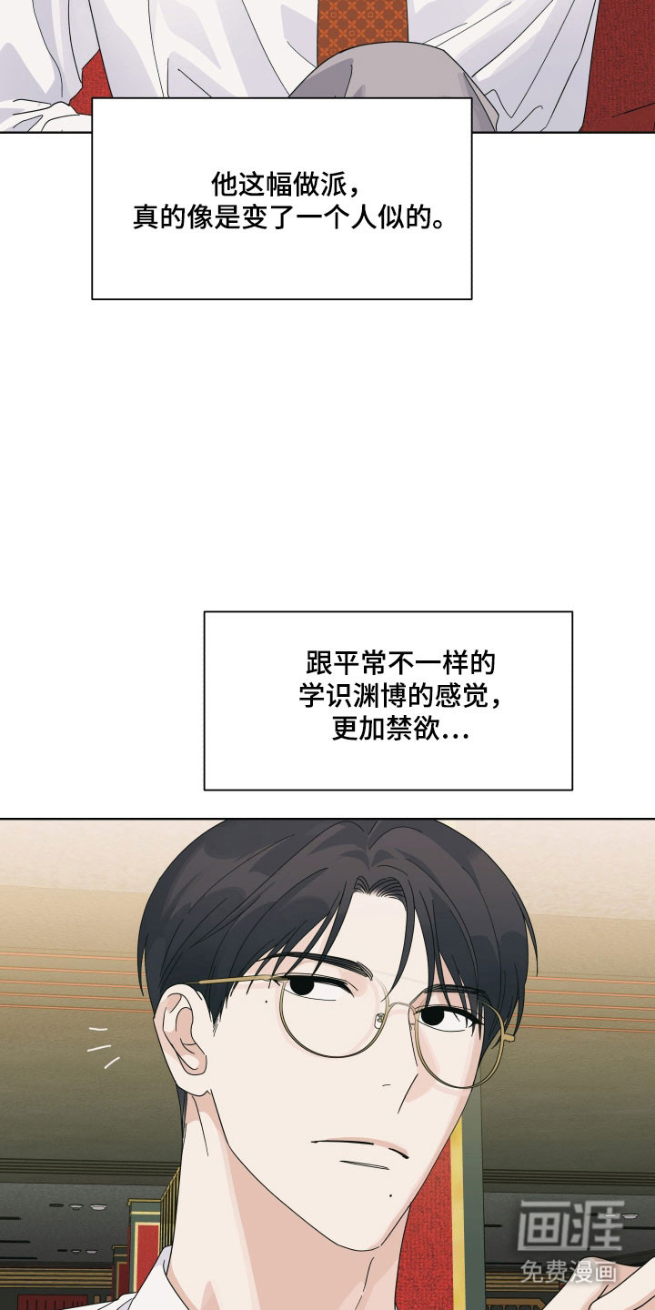 枪膛余温漫画-图26