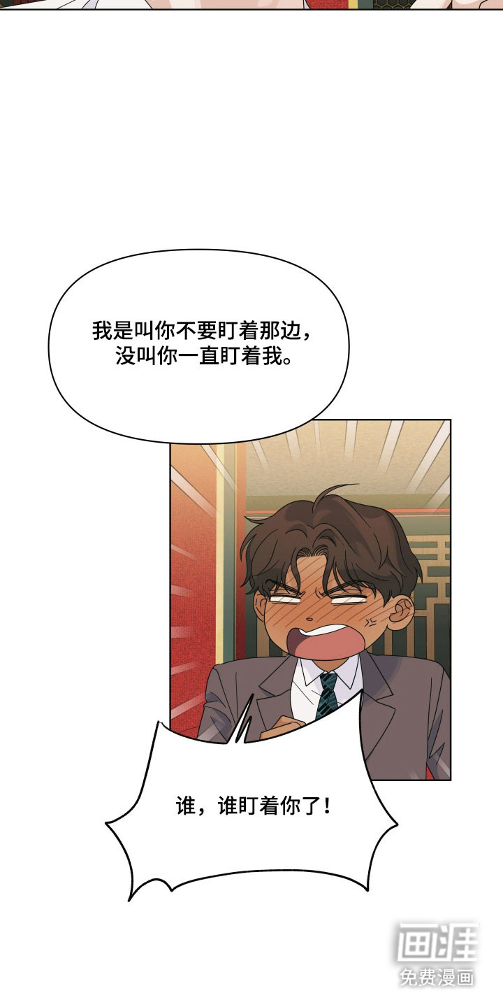 枪膛余温漫画-图27
