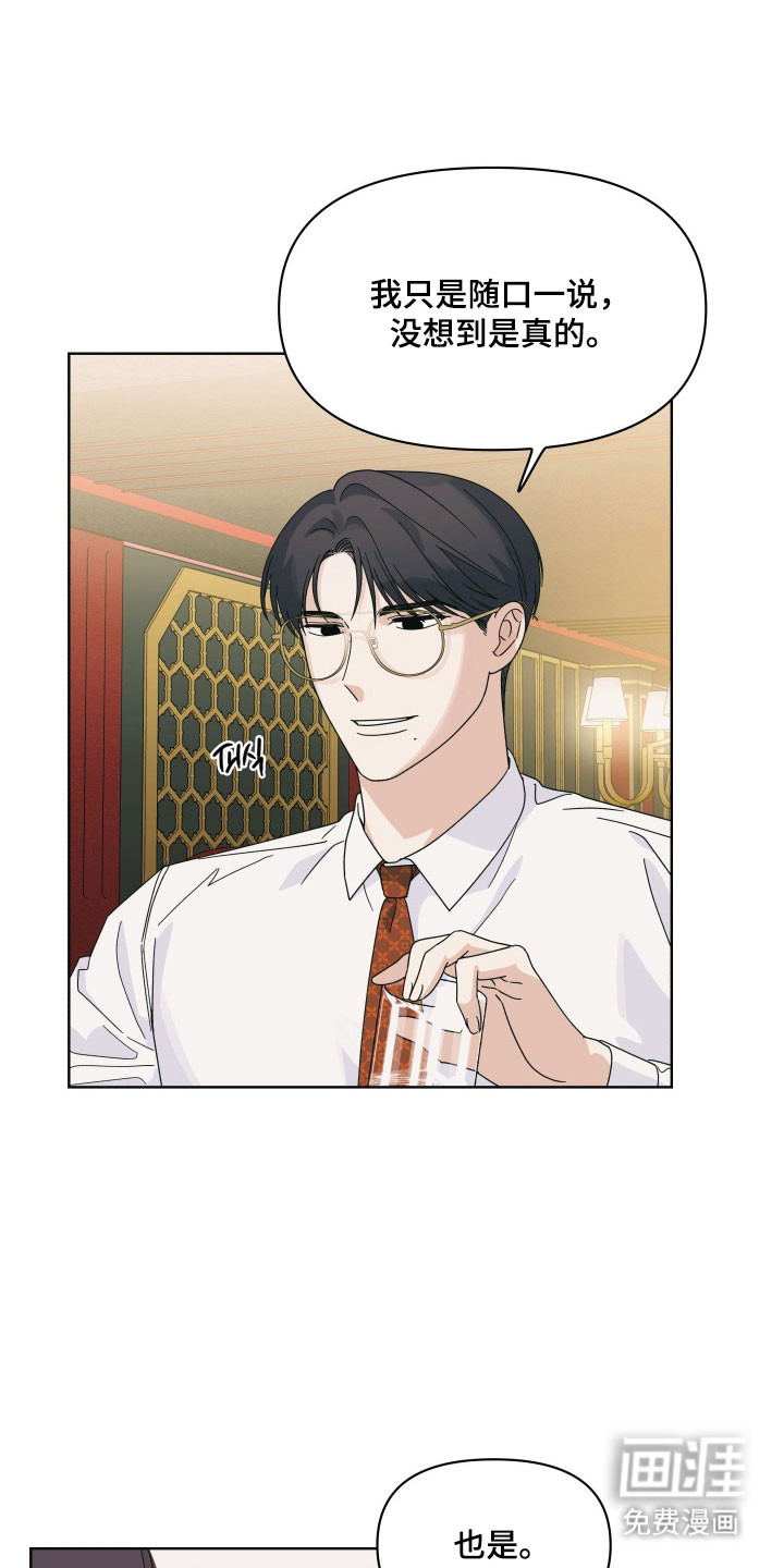 枪膛余温漫画-图28