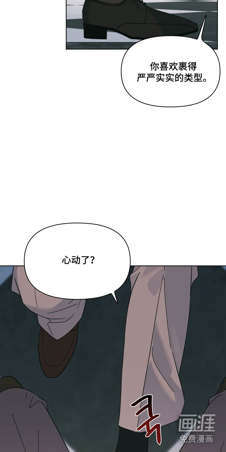 枪膛余温漫画-图30