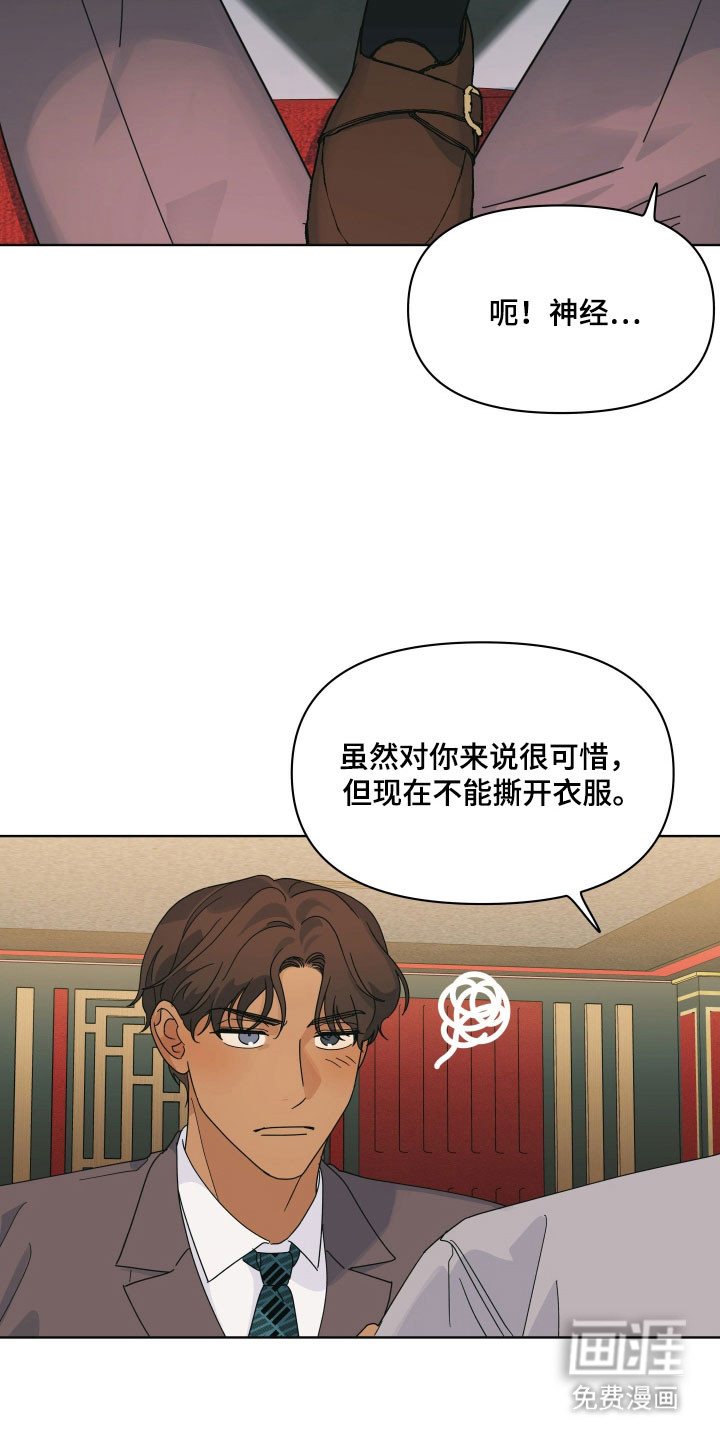枪膛余温漫画-图31