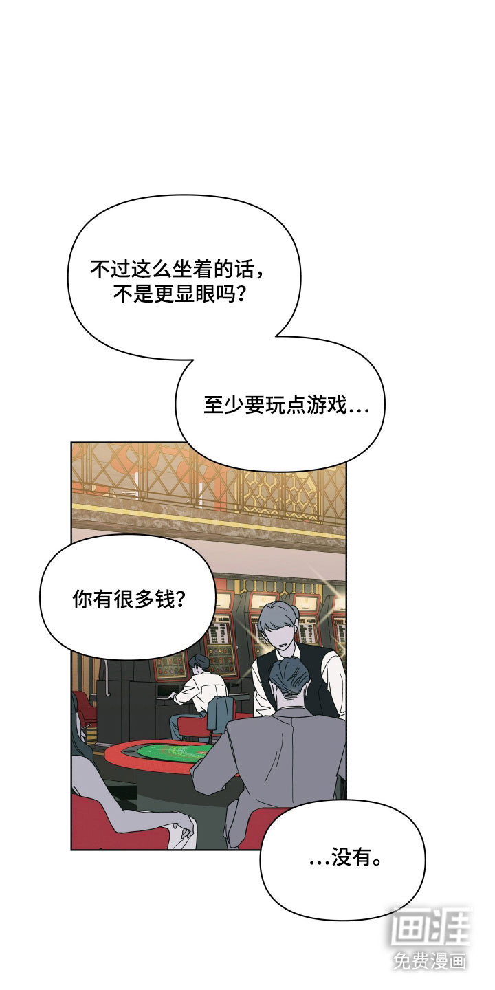 枪膛余温漫画-图32