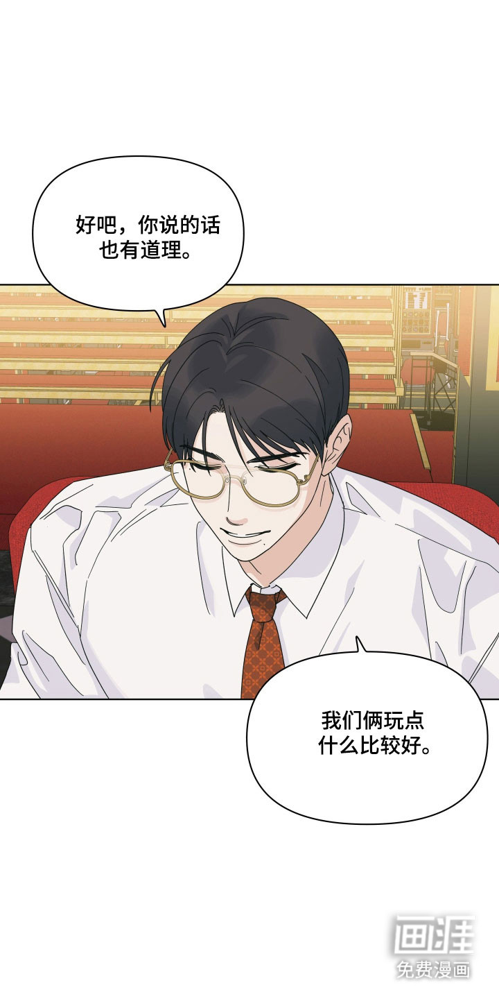 枪膛余温漫画-图33