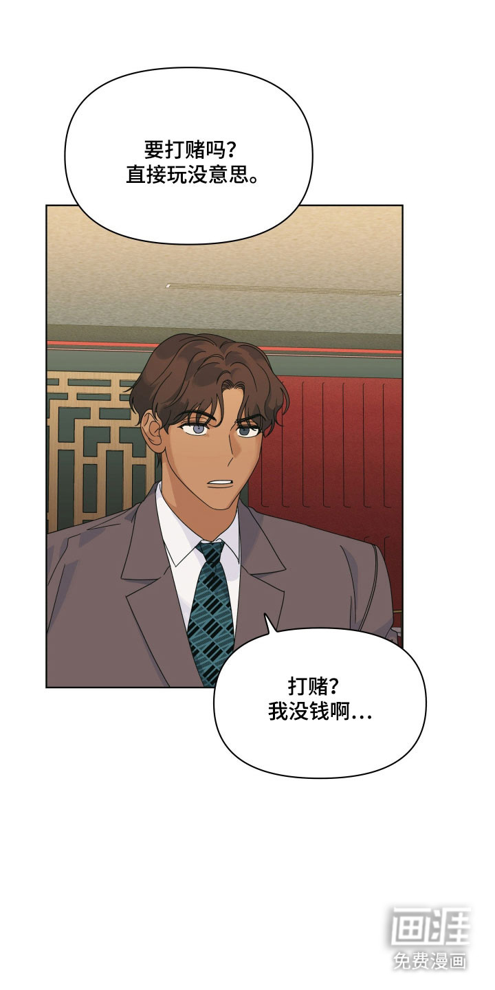 枪膛余温漫画-图34