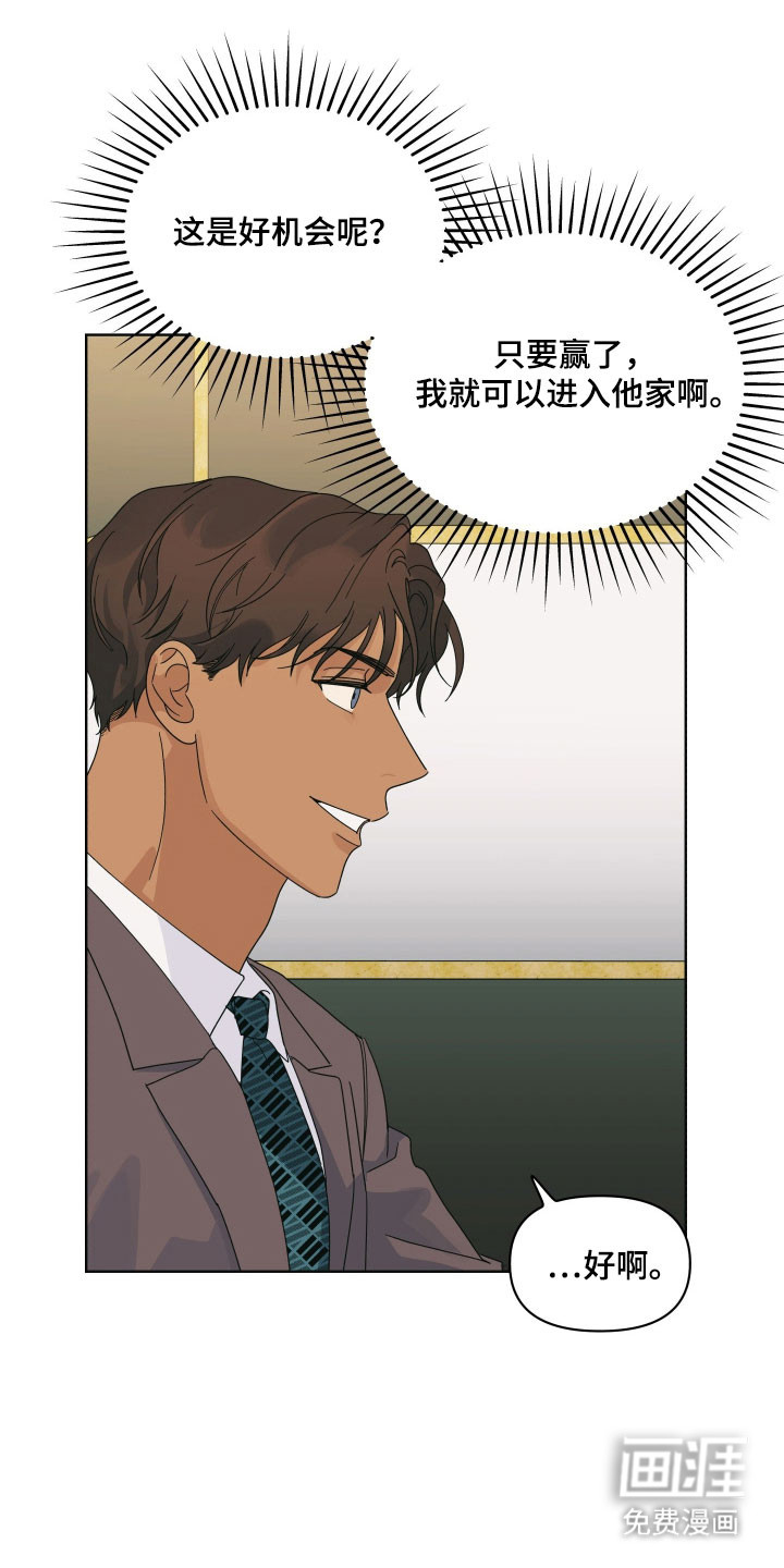 枪膛余温漫画-图0