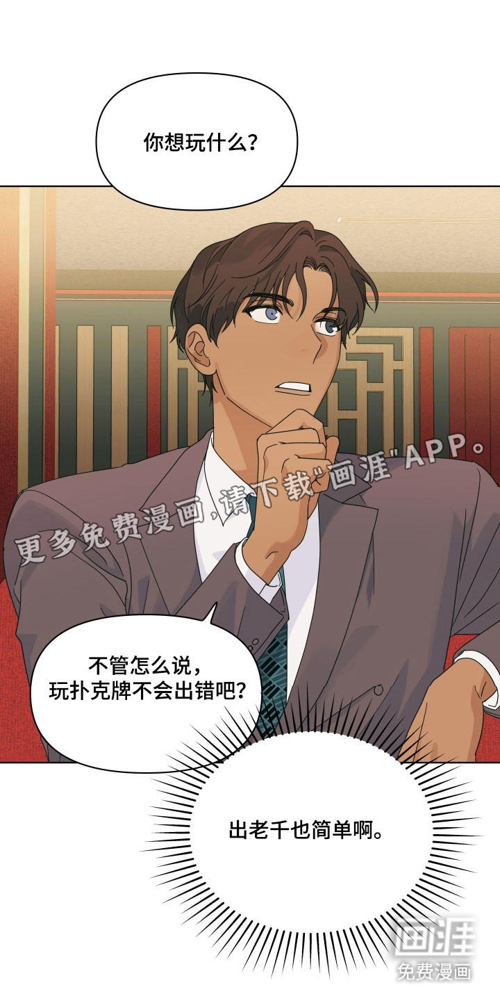 枪膛余温漫画-图2