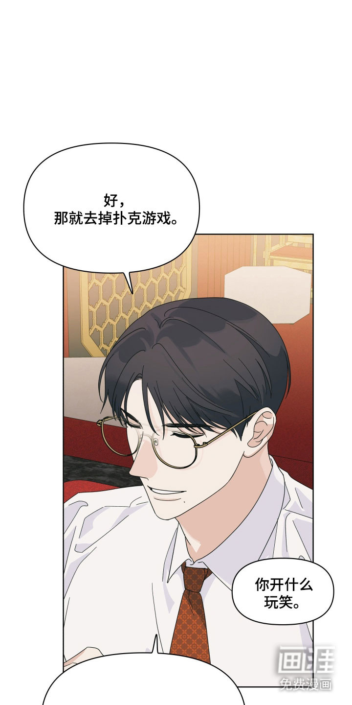 枪膛余温漫画-图3