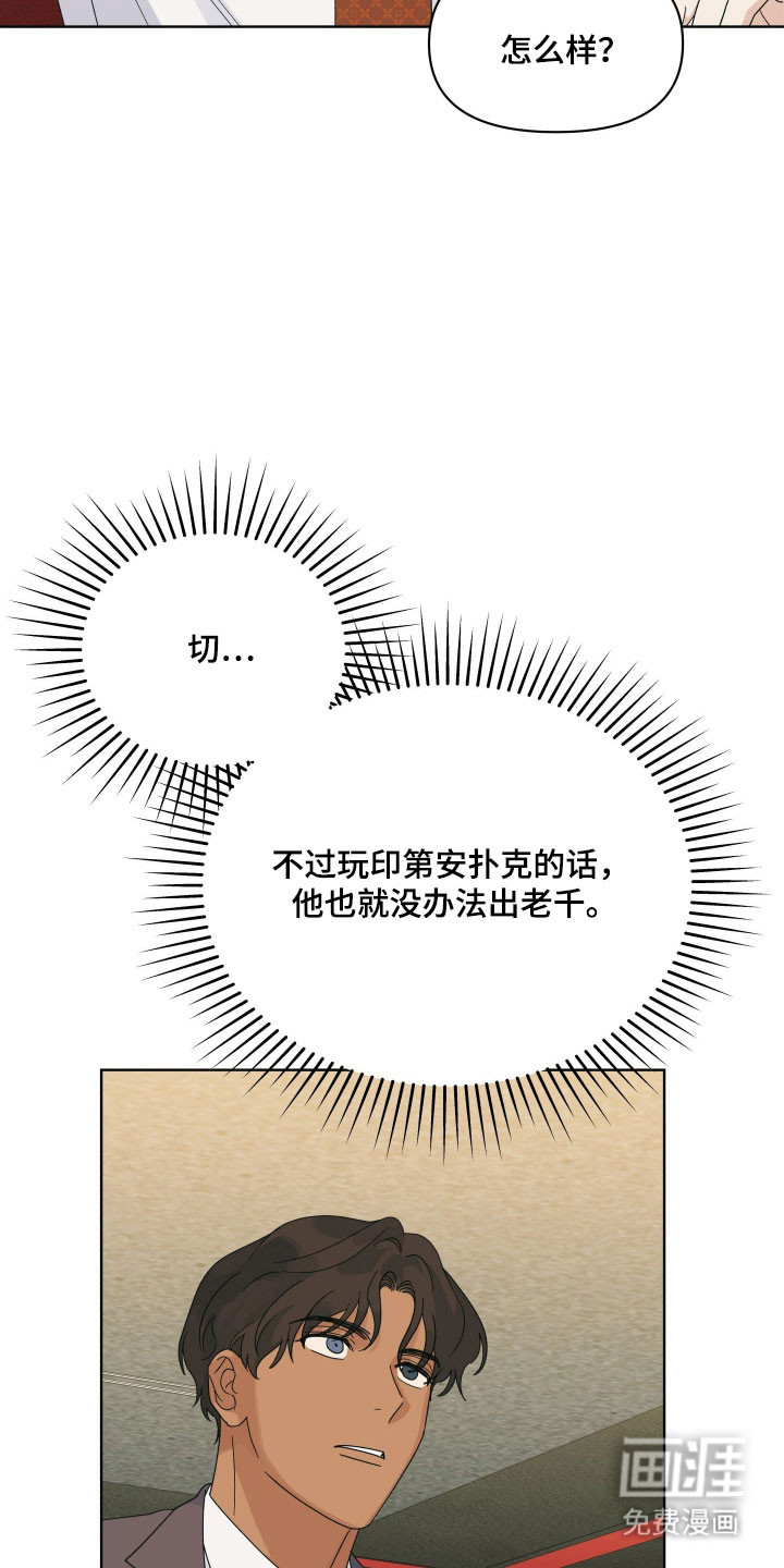 枪膛余温漫画-图6